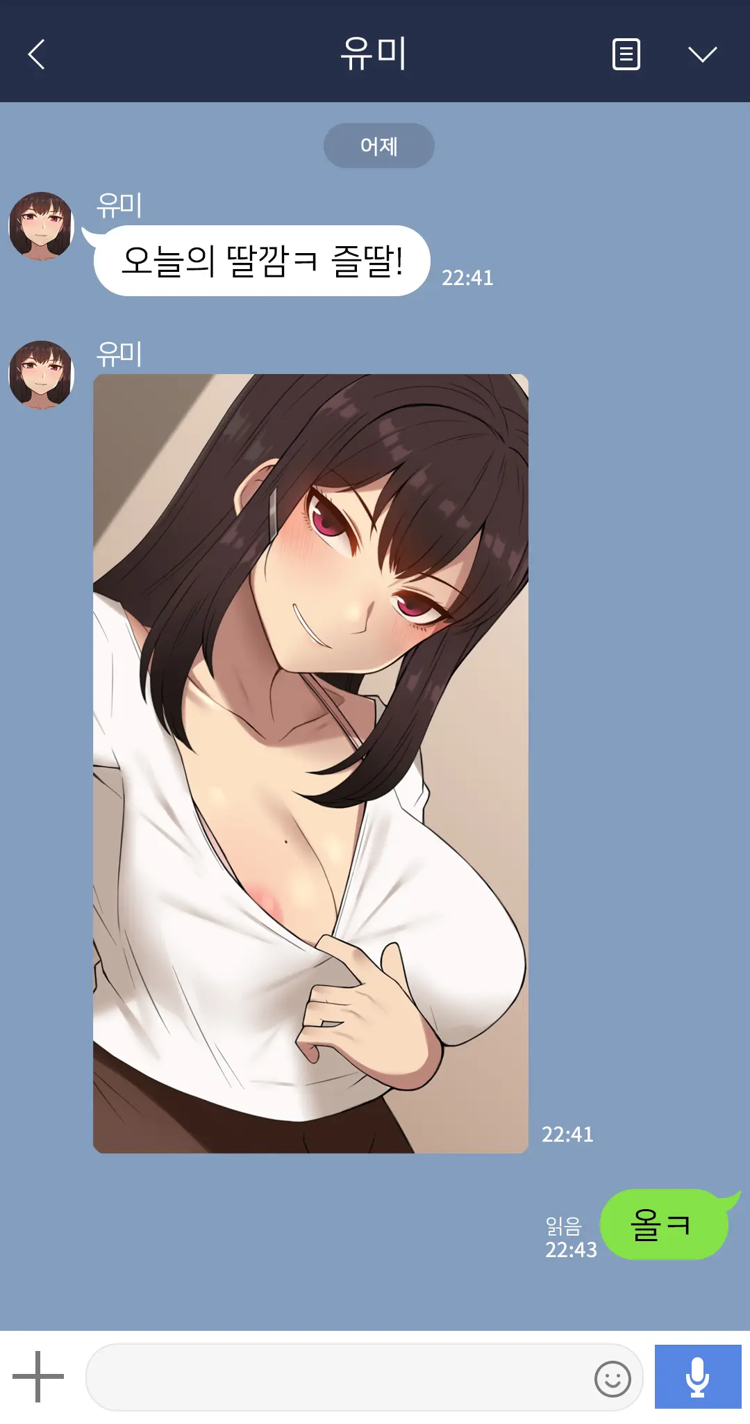 There'S Something Loose In Her Head (Uncensored)